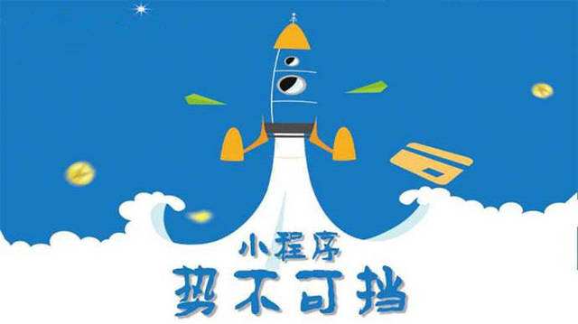 铁东微信小程序开发如何助力传统零售商突破经营难题