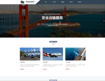 铁东物流运输