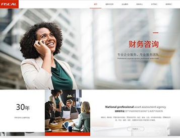 铁东金融财务