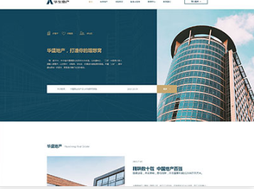铁东华盛地产，打造你的理想窝